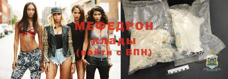 ОМГ ОМГ ссылки  Борисоглебск  МЯУ-МЯУ mephedrone 